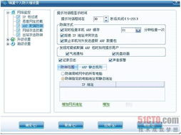 玩转网络防护 详解瑞星防火墙的五大核心功能