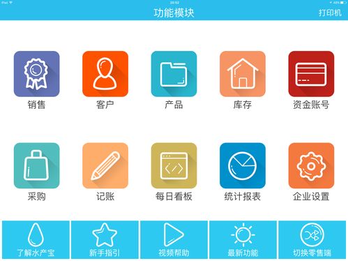 水产信息记帐平板应用开发历程及相关文档流程解析