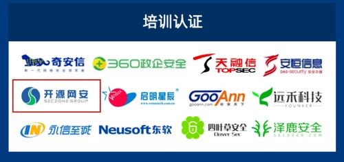 实力开源网安入选2021年中国网络安全市场全景图，引领网络与信息安全软件开发新浪潮